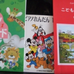 こどものスタンダードピアノコース:初級